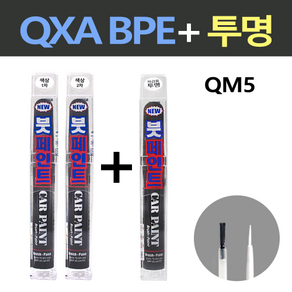 일신 삼성 QM5 QXA BPE 비안코펄 2개세트 붓페인트 + 투명마감용 붓페인트 15ml, 1개