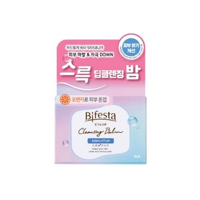 비페스타 클렌징밤 브라이트 업 100ml 오렌지톤업 피부밝기개선