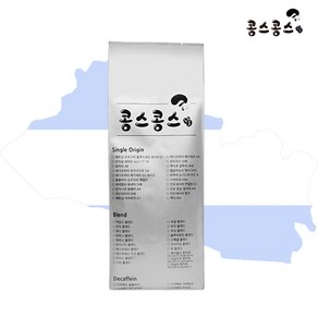 콩스콩스 엘살바도르팬시 SHG 워시드 1kg