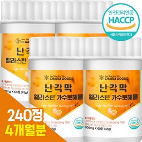 난각막가수분해물 영양제 식약처인증 haccp, 4개, 60정