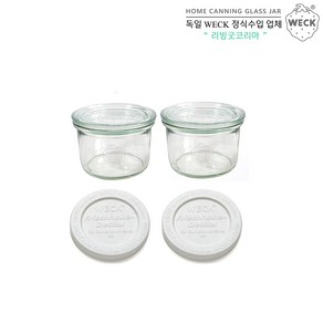 WECK 기본형200ml(No.751)PE뚜껑 2개 세트