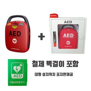 라디안 심장 박동기 제세동기 자동 충격기 AED HR-501 자동제세동기