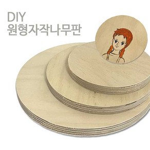 가구가구또가구 DIY 원형 자작나무 합판 목재 나무판 컵받침 다용도받침