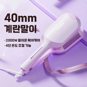 보다나 트리플 플로우 물결고데기 40mm 크리미블루, 퍼플, 40mm 계란말이