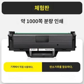 호환 hp 토너 137FNW 110A 107R W1106A 135A 카트리지 W1110A MFP 레이저젯 135R 107W, A. 체험판1000(5개구매1개증정), 1개