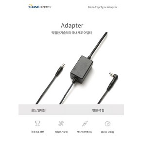 [태영전자] 어답터 110~220V / 12V 1.5A [5PIN jack 교환형] Desk-top, 1개