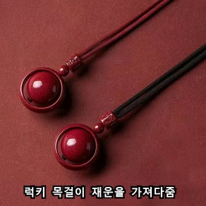 1+1 빨간색 경면주사 럭키 펜던트 목걸이 액막이 부적 재물 금전 사고방지 불교 육자진언 남여공용목걸이 행운 재물 성공 부귀 풍수, 1개, 와인 레드+브라운