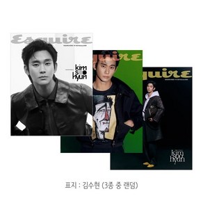 ESQUIRE 에스콰이어 (월간) : 2월 [2025] : 표지 : 김수현 (3종 중 랜덤), 허스트중앙, 에스콰이어편집부 편