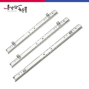 [용감한철물] 2단 볼레일 날개형 서랍레일, 450mm, 1세트
