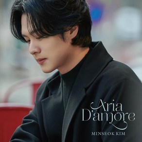 [CD] 김민석 - Aia D’amoe : 테너 김민석의 첫 번째 솔로 앨범