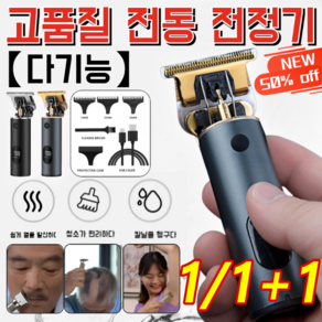 다기능고품질 전동 전정기 남자 수염 트리머 바리깡 방수전기면도기, 블랙 대형x1개 * 1개, 1개