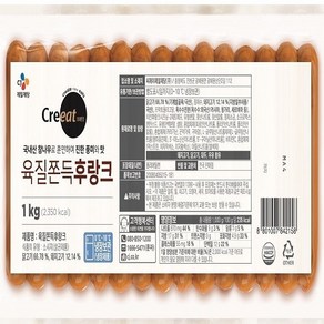 CJ 크레잇 육질쫀득 후랑크소시지, 10개, 1kg