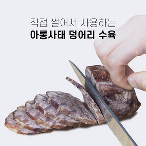 아롱사태수육 삶은덩어리고기 400~500g 원하는 두께로 자유롭게 수육용 올마이티코리아