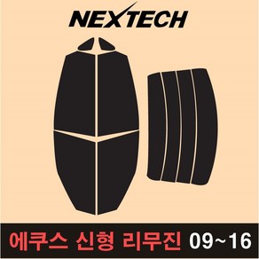 오토맥스 에쿠스 측후면 세트 국산 열차단 썬팅필름 썬팅지, 30%, 에쿠스신형 리무진(09-16), 현대