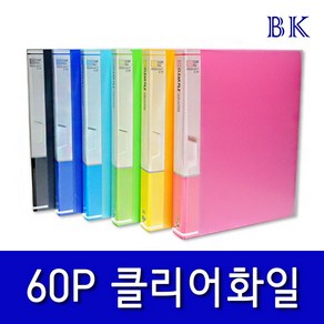 보경 클리어화일 60매 케이스 A4 클리어파일, 1개, 하늘색