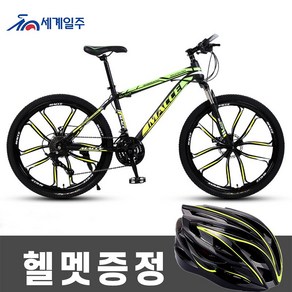 세계일주 MTB 자전거 24단 90% 완조립 배송 기계식디스크브레이크, 172cm, H3, 1개