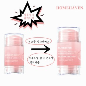 [당일발송] HOMEHAEN바세린 24시간 핸드크림 바셀린 인텐시브 로션 겨울 건조 손발 고보습 크림 손발 건조 개선 균열 완화 목주름 완화 멀티크림