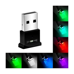 피트인 미니 RGB USB 엠비언트 무드등 라이트 7컬러 자동차 컴퓨터 차량용