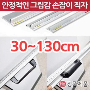 그립감 좋은 손잡이자 안전자 손가락보호 핸드그립 컷팅자 재단자 직자 30cm 50cm 1m30cm 대형, 재단안전자 손잡이형 30cm, 1개