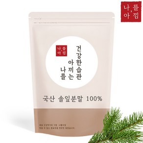 나를아낌 솔잎가루 500g 1개