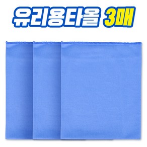 마이크로화이버 유리용 타월 3p