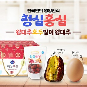 청실홍실 왕대추호두말이 애들 영양간식 부모님 설명절 선물세트 제사상 Dates, 1개, 300g