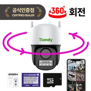 [야간 풀칼라] 티앤디 패트롤TC 300만화소 실외용 회전형 실시간 스마트폰 현관 CCTV 홈캠, 단품+64G 메모리, 1개