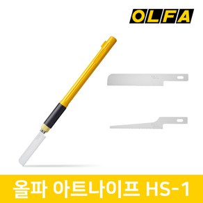 올파 OLFA 미니톱 아트나이프 HS-1(167B) 칼날2종