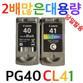 캐논 PG-40 비정품잉크