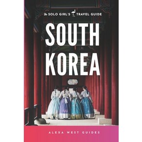 (영문도서) South Koea: The Solo Gil's Tavel Guide: Tavel Alone. Not Lonely. Papeback, Independently Published, English, 9798629861492