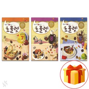 맛있는 음악 이론 초콜렛 7~9 전 3권 세트 Piano textbook 음악 이론 교재