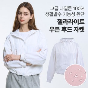 [투엘라] 여성 후드 자켓_젤라 크롭 바람막이 점퍼 우븐 운동 골프 나일론 100% 루즈핏 4colo [자체제작] 2ELA
