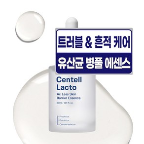 성분에디터 센텔락토 여드름 진정 앰플 트러블 흔적케어 에센스, 1개, 30ml