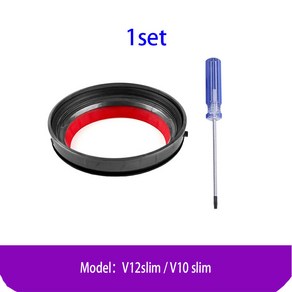 호환 다이슨 청소기 V10 slim / V12 slim / SV18 / SV20 Detect Slim 먼지통 실링 커버 뚜껑 O링 실링 링, 1개