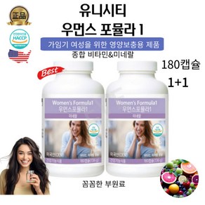 이브큐어 미국직수입완제품 여성을위한 우먼스 종합비타민 앤 미네랄, 30회분, 2개