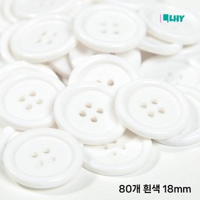 LYRHIX 단추 10-15-18-20-20-25-30mm 단추 15mm 단추 20mm 흰색단추 검정단추 앙증맞다 내구성 내마모성 매끄러운 양복 단추