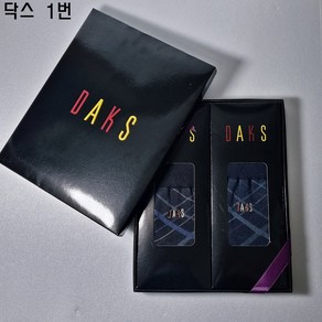 [DAKS] 닥스양말 추석 선물세트 모음집 정장용 양말 제사용 양말