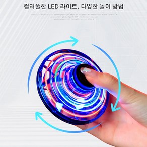 TESIMAI 드론 손가락 끝 자이로 유도 블루+레드, 레드, 1개