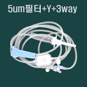 필터수액세트 필터+3WAY+Y, 1개