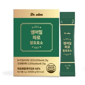 엠머밀 파로 발효효소 식약청인증 haccp, 1박스, 90g