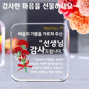 아이상패 빠른발송 스승의날선물 부모님 감사패 어버이날선물 상패 크리스탈상패 미니감사패 미니상패 상패제작