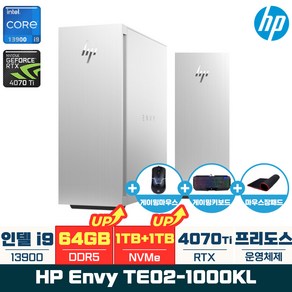 HP ENVY TE02-1000KL 13세대 i9 RTX4070Ti 고성능 데스크탑 (DDR5 64GB/NVMe 1TB 추가)