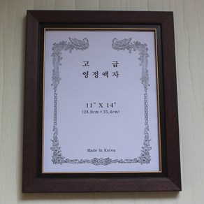 국내생산 고급 마프 영정액자 11x14 (사진크기 가로 28cm 세로 35.5cm) 영정사진액자 장수액자 벽걸이용, 300-03DK-고급 뉴세이크-다크