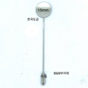 비앤비부자재 부토니에 코사지핀 15mm은색