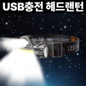 라로랑 충전식 LED 헤드랜턴 USB 방수 해루질 낚시용 등산용 각도조절 초경량, 1개