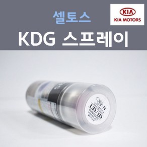 순정품 기아 셀토스 KDG 그레피티그레이 스프레이 자동차 차량용 카 페인트, 1개, 200ml