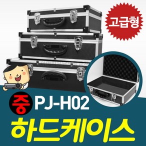 프로젝터매니아 프로젝터 하드케이스 중형