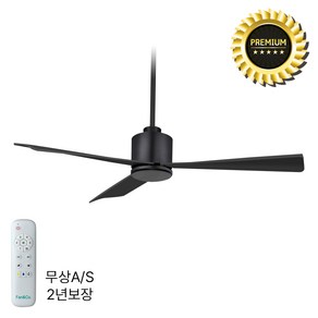 라인조명 팬앤코 실링팬 시리즈 높이 20cm (코다 피노 파이롯트 케이크 폴라리스 카페), 33. 카페2 (바디-블랙/날개-블랙) 132cm
