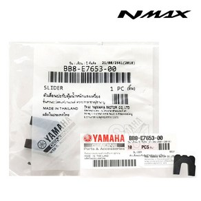 NMAX 125 슬라이드핀 순정품 피스 1개 무브볼 웨이트롤러 교환 엔맥스 20년