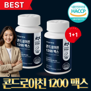 상어연골 콘드로이친 1200 맥스 철갑상어 해썹 HACCP 인증 오라웰